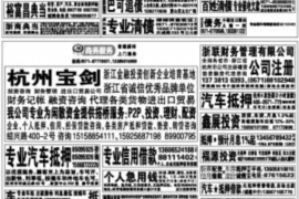 白条催收说发传票